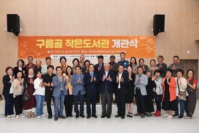 운주구름골작은도서관개관식(27).JPG