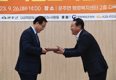 운주구름골작은도서관개관식(2).JPG
