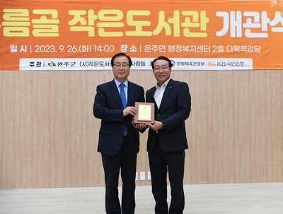 운주구름골작은도서관개관식(4).JPG