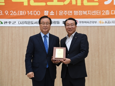 운주구름골작은도서관개관식(5).JPG