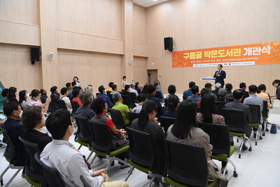 운주구름골작은도서관개관식(6).JPG