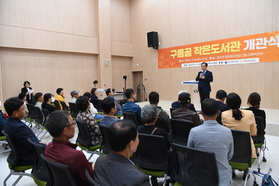 운주구름골작은도서관개관식(7).JPG