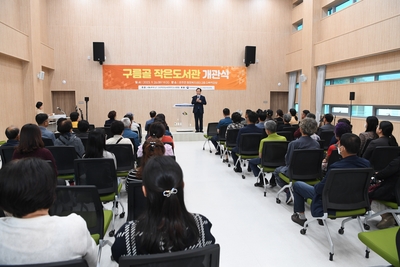 운주구름골작은도서관개관식(8).JPG