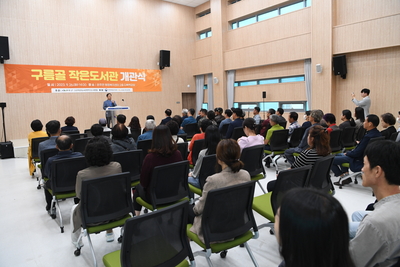 운주구름골작은도서관개관식(13).JPG