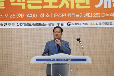 운주구름골작은도서관개관식(16).JPG