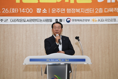 운주구름골작은도서관개관식(21).JPG