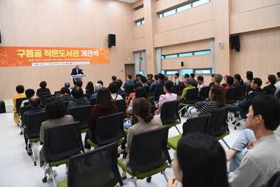 운주구름골작은도서관개관식(24).JPG