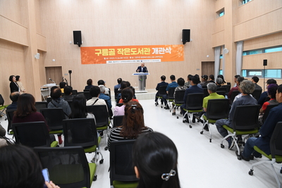 운주구름골작은도서관개관식(25).JPG