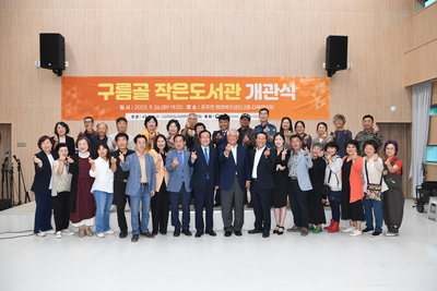 운주구름골작은도서관개관식(28).JPG