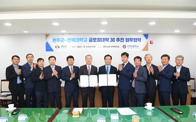 완주군-전북대학교업무협약식(24).JPG