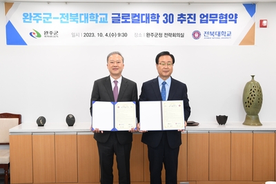 완주군-전북대학교업무협약식(21).JPG