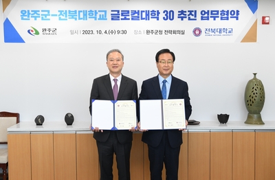 완주군-전북대학교업무협약식(22).JPG