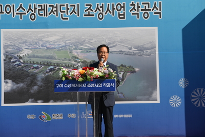 구이수상레저단지조성사업착공식(14).JPG