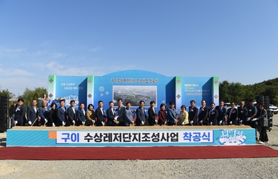 구이수상레저단지조성사업착공식(26).JPG