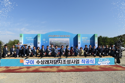 구이수상레저단지조성사업착공식(29).JPG