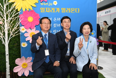 완주군일자리한마당(59).JPG