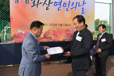 화산면민의날(89).JPG