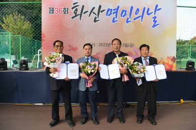 화산면민의날(91).JPG