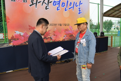 화산면민의날(99).JPG