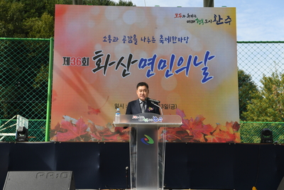 화산면민의날(129).JPG