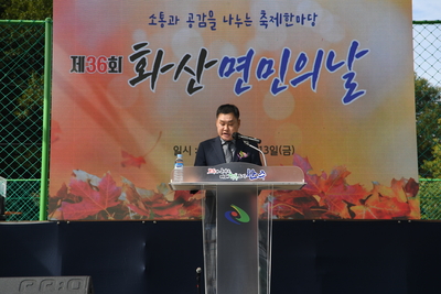 화산면민의날(130).JPG