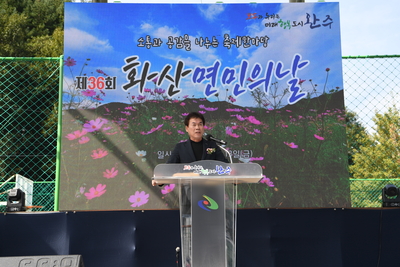화산면민의날(147).JPG
