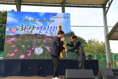 화산면민의날(151).JPG