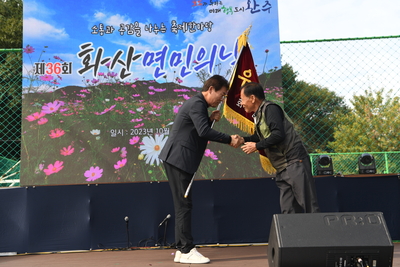 화산면민의날(152).JPG