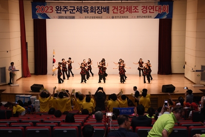 완주군체육회장배건강체조경연대회(1).JPG