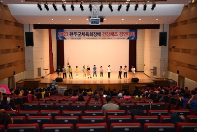 완주군체육회장배건강체조경연대회(3).JPG