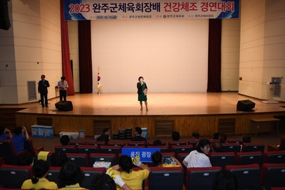 완주군체육회장배건강체조경연대회(5).JPG