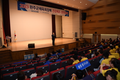 완주군체육회장배건강체조경연대회(10).JPG