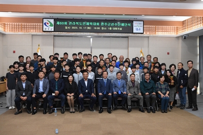 전북도민체전해단식(87).JPG