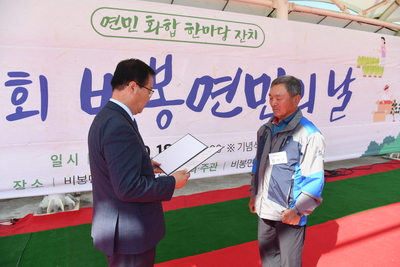 비봉면민의날(40).JPG