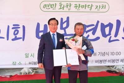 비봉면민의날(43).JPG