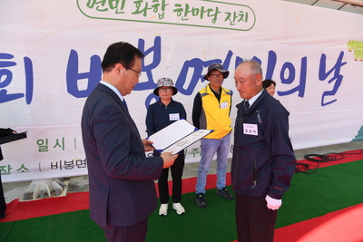 비봉면민의날(44).JPG