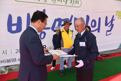 비봉면민의날(45).JPG