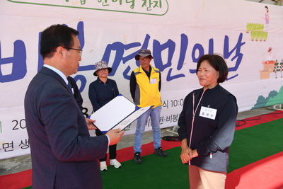 비봉면민의날(52).JPG