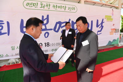 비봉면민의날(57).JPG