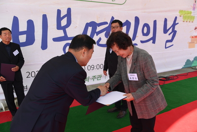 비봉면민의날(62).JPG