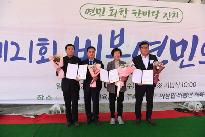 비봉면민의날(67).JPG