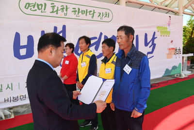 비봉면민의날(69).JPG