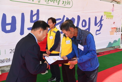 비봉면민의날(70).JPG