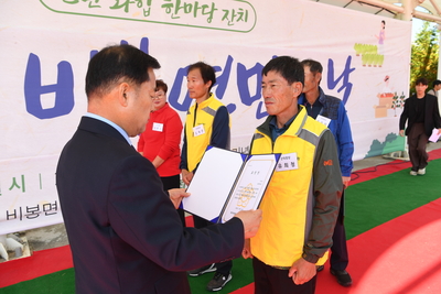 비봉면민의날(72).JPG