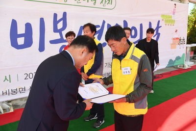 비봉면민의날(73).JPG