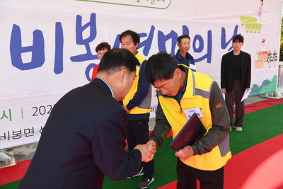 비봉면민의날(74).JPG