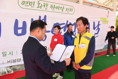 비봉면민의날(75).JPG