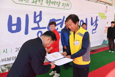 비봉면민의날(76).JPG