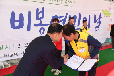 비봉면민의날(77).JPG