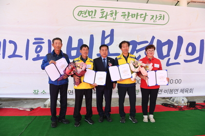 비봉면민의날(81).JPG
